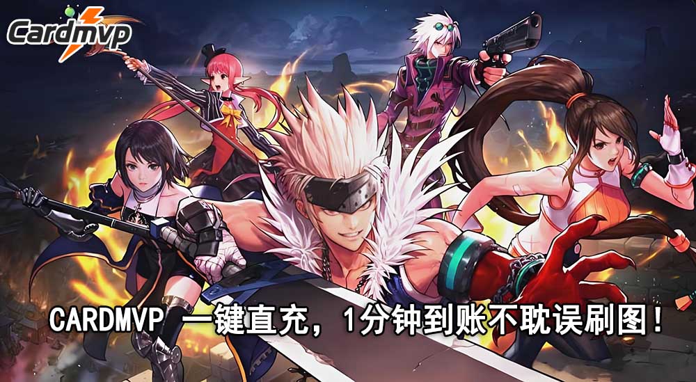 来啦！来啦！dnf手游2026年第一批活动爆料,海外dnf手游充值选择CARDMVP代充平台