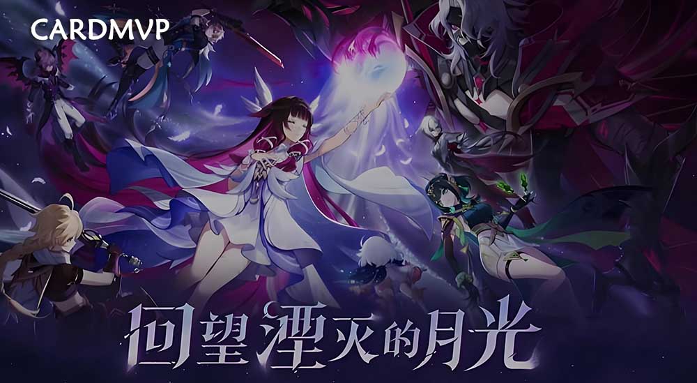 原神11月福利抢先看,海外原神储值网站-CARDMVP海外代充