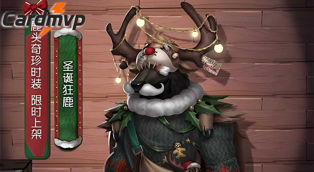 第五人格新时装+重磅活动双上线！海外充值认准 CARDMVP 第五人格储值中心